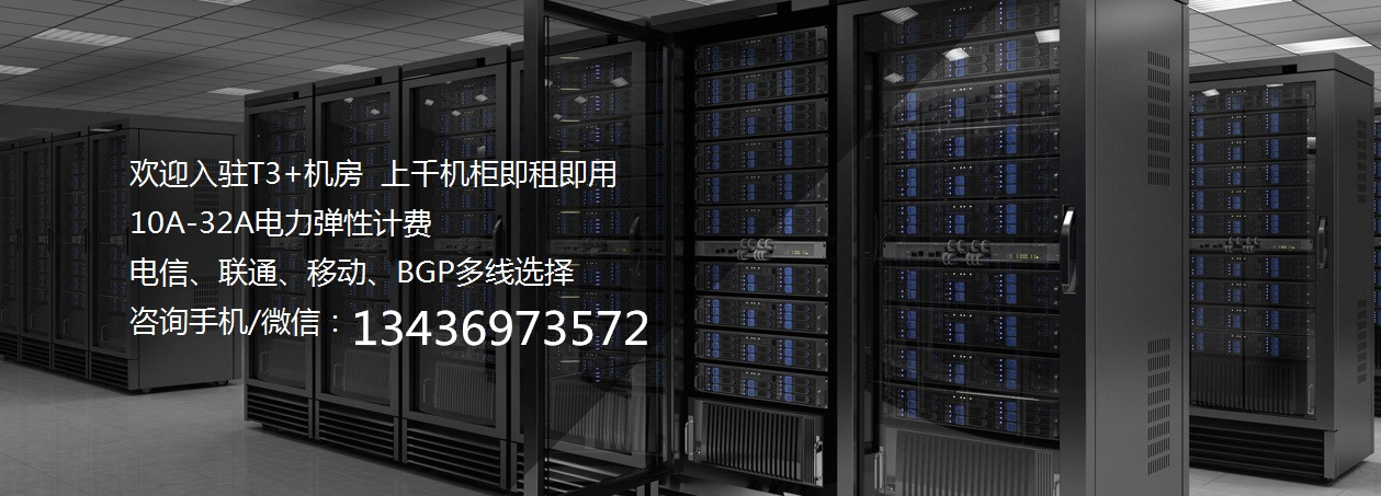 北京IDC服務(wù)器托管，買10M送10M ，整機柜租用，送IPhone 11 - 產(chǎn)品展示